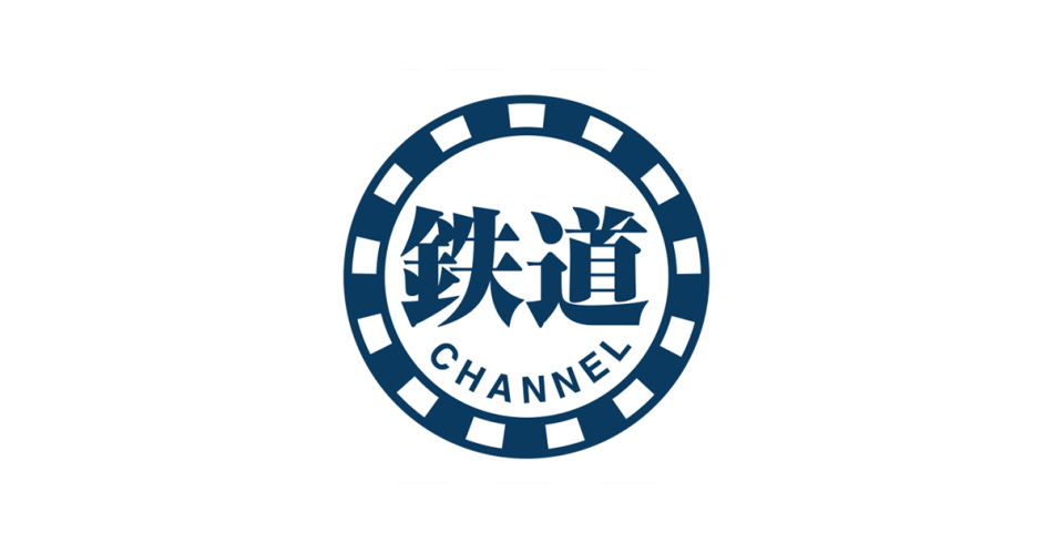 鉄道チャンネル | 鉄道ニュースや家族で楽しめる旅の情報をお届け！