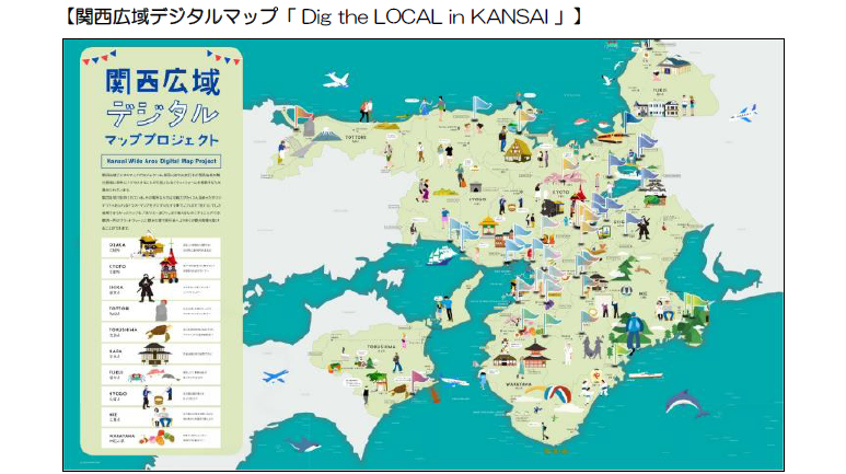 ～万博来訪者を関西、西日本の各地へ～ 西日本の玄関口である関西国際空港に大阪・関西万博に向けた観光ＰＲブースをＯＰＥＮ！ | 日本電信電話株式会社