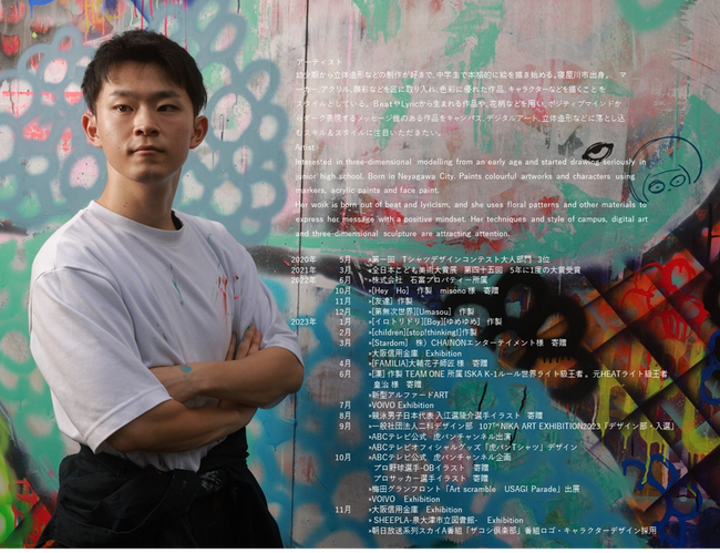 EXPO2025 大阪・関西万博出展決定！！ (2024年10月4日) - エキサイトニュース