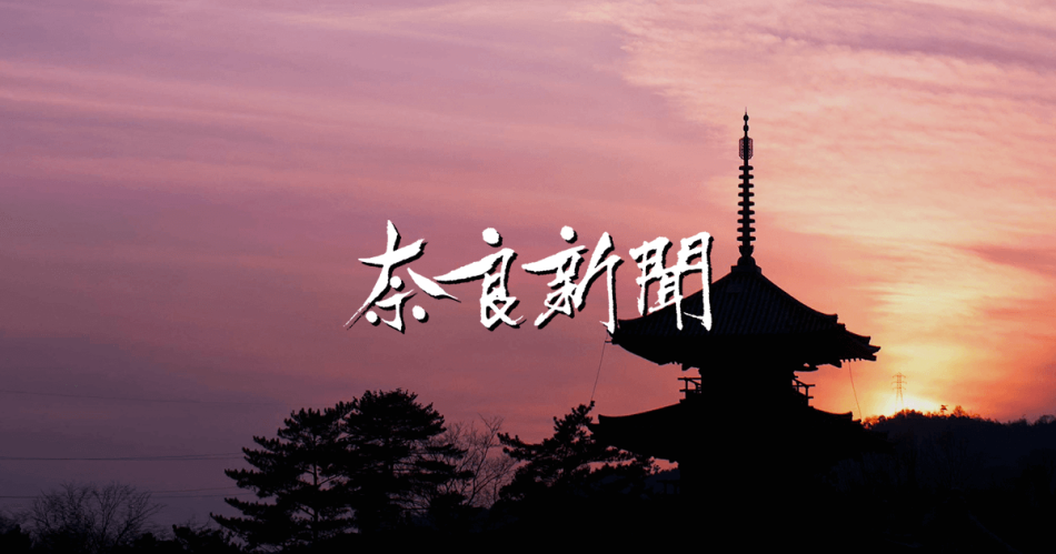 「大阪・関西万博　開幕半年前イベントin道頓堀」を 10月13日に開催します！｜奈良新聞デジタル