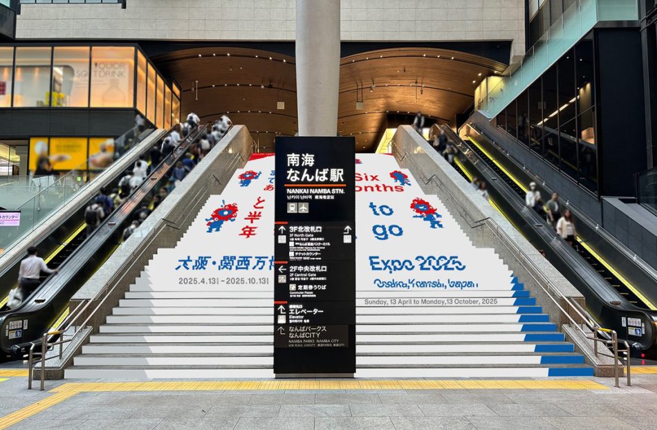 南海電鉄なんば駅の大階段にミャクミャク出現　「大阪・関西万博」開幕半年前をPR – OSAKA STYLE