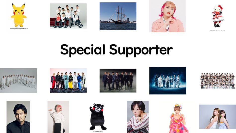 【更新】「2025年日本国際博覧会 スペシャルサポーター」のご紹介（2024年10月12日現在） | EXPO 2025　大阪・関西万博公式Webサイト