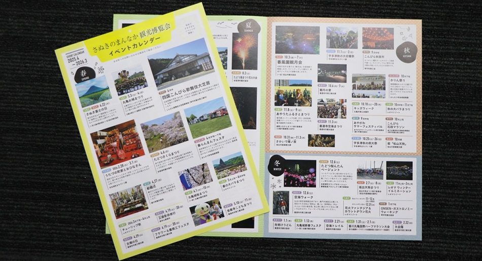 25年度を中讃で楽しもう 瀬戸大橋観光協 イベントカレンダー | ニュース | COOL KAGAWA | 四国新聞社が提供する香川の観光情報サイト