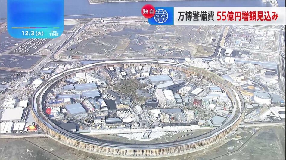 【独自】大阪・関西万博 警備費用55億円増額へ | TBS NEWS DIG