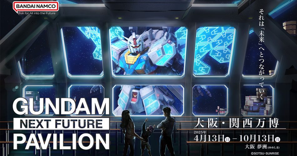 グラスフェザー装備のガンダムや新デザインのハロも！大阪・関西万博「GUNDAM NEXT FUTURE PAVILION」の映像演出、ユニフォーム、関連アイテムほか新情報公開！ | GUNDAM.INFO