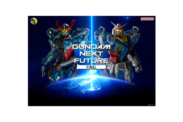 ガンダムシリーズ 45周年記念企画 ガンダムシリーズの未来を体感できる大型イベント「GUNDAM NEXT FUTURE -FINAL-」を東京＆大阪にて開催！大阪・関西万博「GUNDAM NEXT FUTURE PAVILION」や『機動戦士 Gundam GQuuuuuuX』展示など実施!! - V-STORAGE(ビー・ストレージ) 【公式】 produced by バンダイナムコフィルムワークス