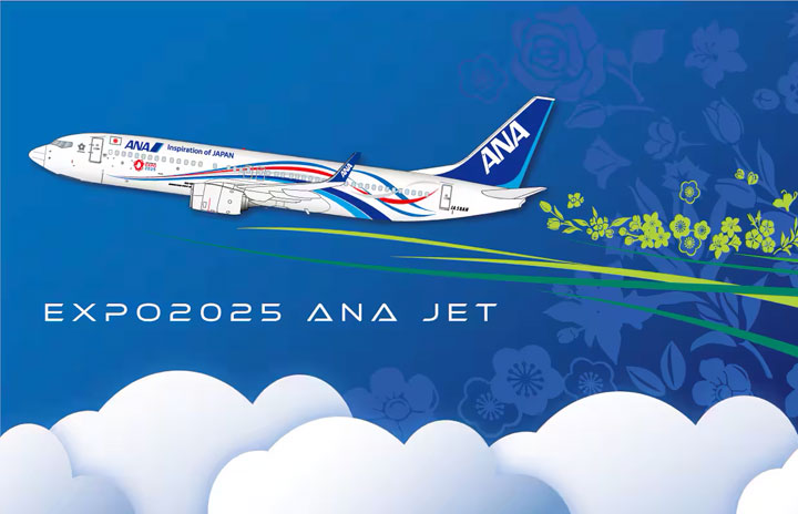 ANA、大阪万博特別機「EXPO ANA JET」12/12就航　初便は羽田発関西行きNH991便