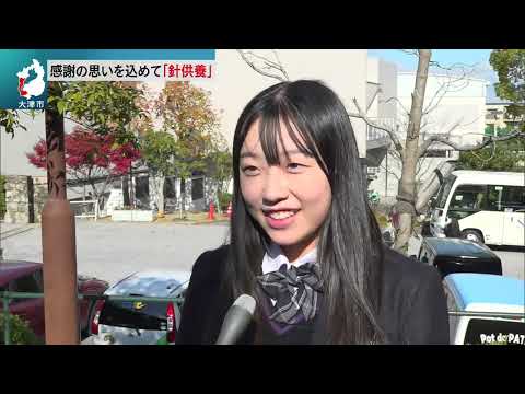 12月6日 【びわ湖放送ニュース】 | webアミンチュ｜Discover滋賀