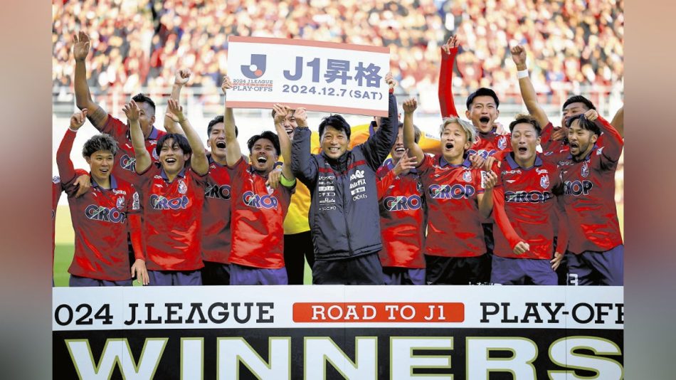 岡山が初のJ1昇格、プレーオフ「三度目の正直」で挑戦実る:地域ニュース : 読売新聞