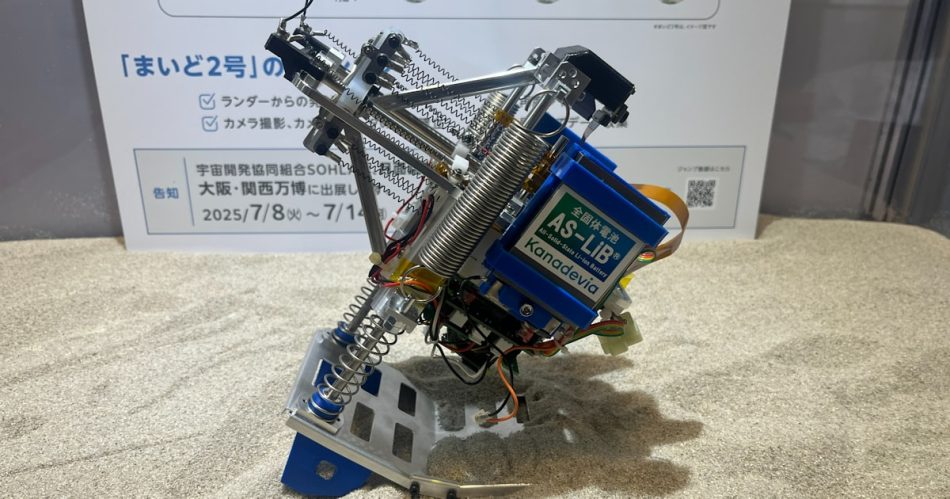 【大阪府東大阪市】月面ロボ「まいど2号」、試作機公開 中小企業が連携 - 日本経済新聞