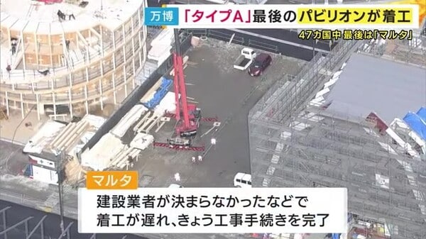 大阪・関西万博　全ての独自パビリオンがようやく着工　展示など開幕に間に合わないパビリオンが出るかも…｜FNNプライムオンライン