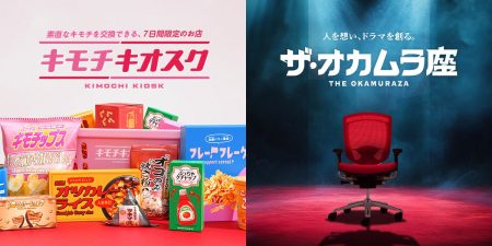 オカムラが「2025年日本国際博覧会（大阪・関西万博）」に出展 | 株式会社オカムラのプレスリリース