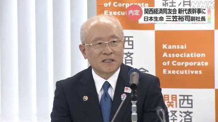 関西経済同友会 新代表幹事に日本生命 三笠副社長が内定｜NHK 関西のニュース
