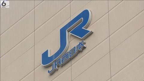 【ダイヤ改正】大阪・関西万博に合わせて輸送力ＵＰ　ＪＲ西日本（ABCニュース） - Yahoo!ニュース