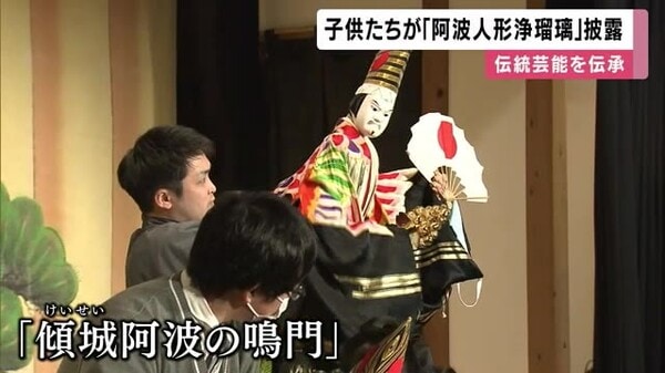 人形浄瑠璃「受け継がれる伝統芸能」　万博に向けて英語の語りも｜FNNプライムオンライン