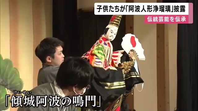 人形浄瑠璃「受け継がれる伝統芸能」 万博に向けて英語の語りも | 関西のニュース | ニュース | 関西テレビ放送 カンテレ