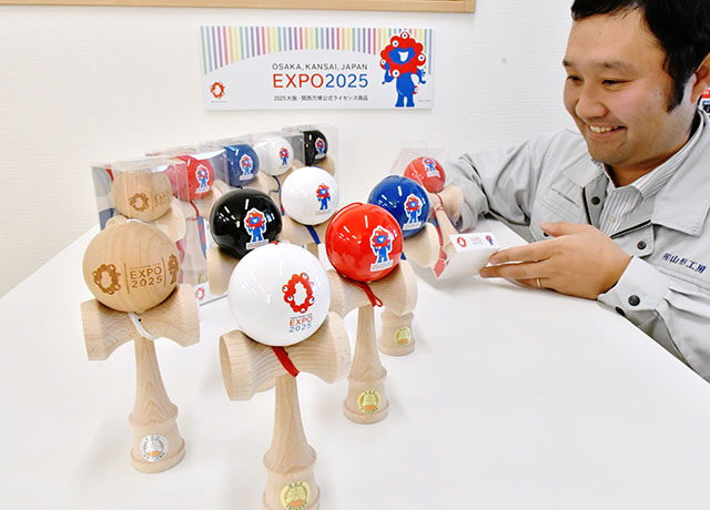 大阪・関西万博公式けん玉です　長井・山形工房が発売、伝統文化ＰＲへ｜山形新聞