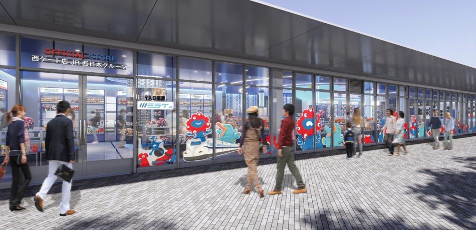 2025大阪・関西万博公式ライセンス商品会場内オフィシャルストア出店決定「2025大阪・関西万博会場内オフィシャルストア西ゲート店JR西日本グループ」～万博の思い出で話したくなる「みやげ店舗」～ | 西日本旅客鉄道株式会社のプレスリリース