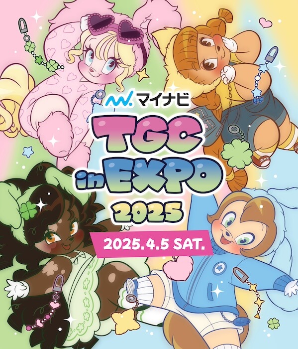 大阪初上陸！『マイナビ TGC in 大阪・関西万博 2025』開催決定！2025年1月よりチケットの申し込みを予定 (2024年12月16日) - エキサイトニュース