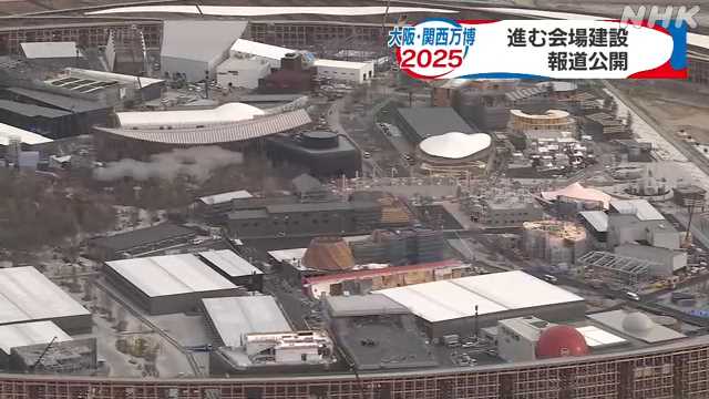 会場の建設進む 大阪・関西万博 報道公開｜NHK 関西のニュース
