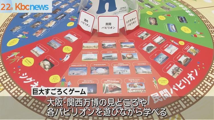 大阪・関西万博がイオンモール福岡でイベント開催｜KBCニュース