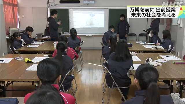 万博前に中学校で未来の乗り物を考える出前授業 神戸市｜NHK 兵庫県のニュース