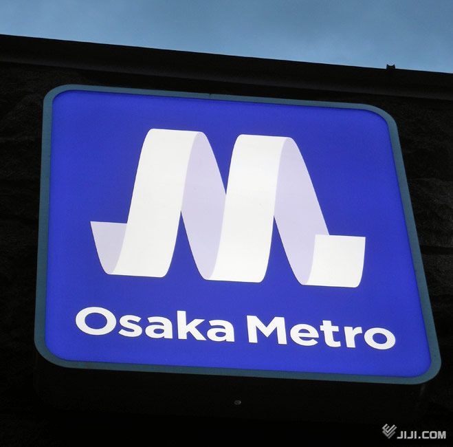 大阪メトロ、全線乗り放題チケットを販売　万博需要を見据え：時事ドットコム