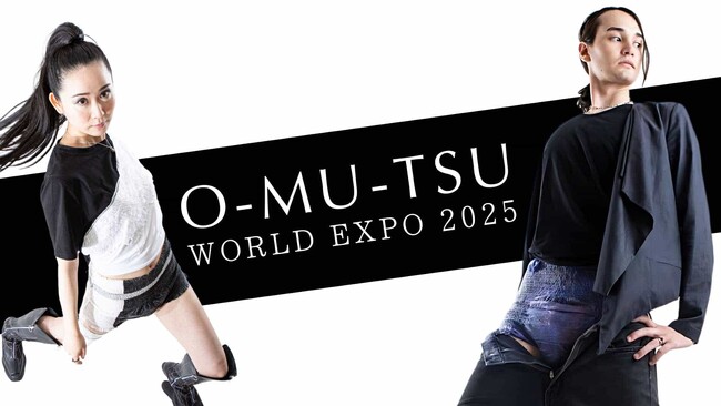 未来のおむつコレクション、国際おむつフォーラム開催内定！～大阪・関西万博で2DAYS開催へ、協賛企業募集開始～：紀伊民報AGARA｜和歌山県のニュースサイト