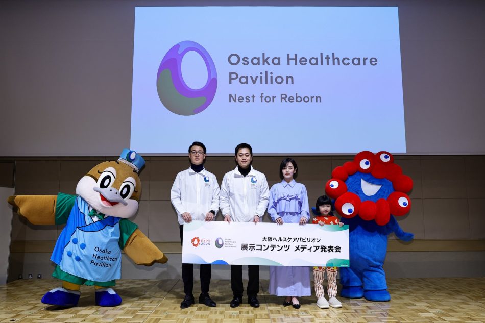 2025大阪・関西万博 「大阪ヘルスケアパビリオン」出展コンテンツに関する発表会を実施 | 公益社団法人2025年日本国際博覧会大阪パビリオンのプレスリリース