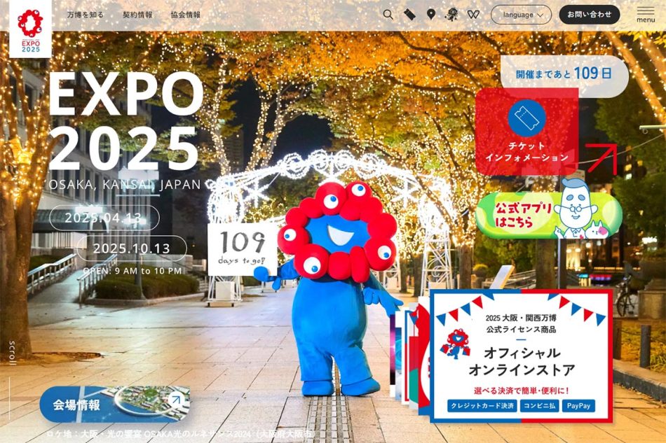 大阪万博、大型荷物預かり1万円　キャスター付きは一律禁止 - Impress Watch