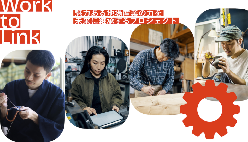 タイミー、スポットワークを通じて 大阪を中心とする地場産業の雇用を支援する実証プロジェクトを開始ーMUIC Kansaiの「『Work to Link』プロジェクト」と連携し、 人手不足・技能継承等の課題解決を推進｜ニュース｜株式会社タイミー(Timee,Inc.)