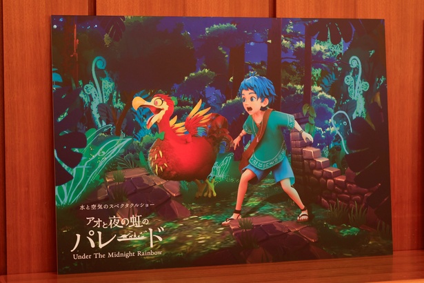 大阪・関西万博の夜の水上ショー「アオと夜の虹のパレード」の全貌が明らかに！物語へと誘う役に夏木マリを起用｜ウォーカープラス
