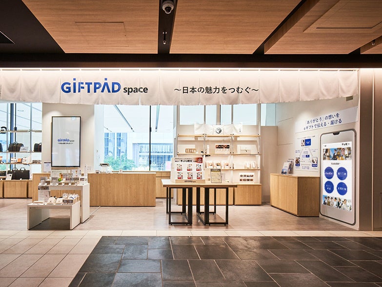 ギフトパッドが運営する次世代アンテナショップ『Giftpad space』で大阪・関西万博のポイント「ミャクポ！」を12月31日より限定景品へ交換可能に | 株式会社ギフトパッドのプレスリリース