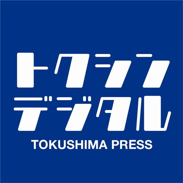 大阪・関西万博期間中、片道500円で徳島へ　高速バスやフェリー対象、県が割引券配布（徳島新聞） - Yahoo!ニュース