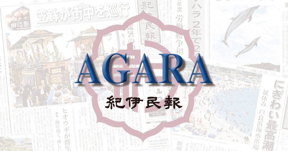 空飛ぶクルマやｉＰＳ心臓　「いのち輝く未来社会へ」大阪・関西万博：紀伊民報AGARA｜和歌山県のニュースサイト