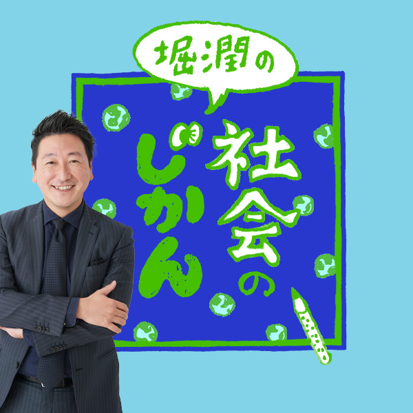 堀潤の「社会のじかん」第475回：2025年、超高齢化の課題 | ビューティー、ファッション、エンタメ、占い…最新情報を毎日更新 | ananweb