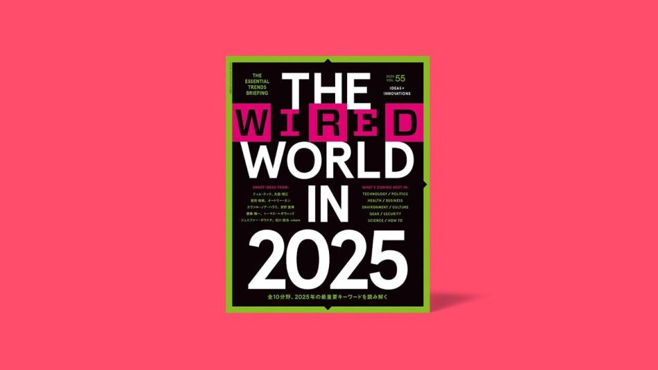 未来という名の建設現場──新年に寄せて編集長から読者の皆さんへ | WIRED.jp