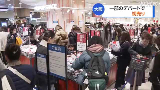 大阪 一部のデパートで初売り 万博会場ヘリで見学の福袋も｜NHK 関西のニュース