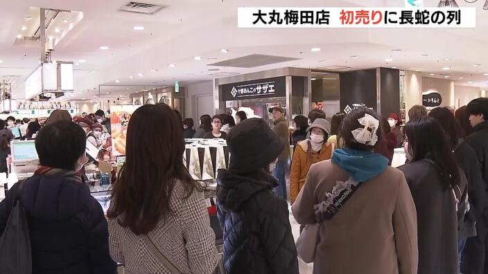 「朝一番の電車で来ました」初売りで朝から長蛇の列！　大丸松坂屋百貨店では働き方改革で２５年ぶりに“新年３日目の初売り” | MBSニュース