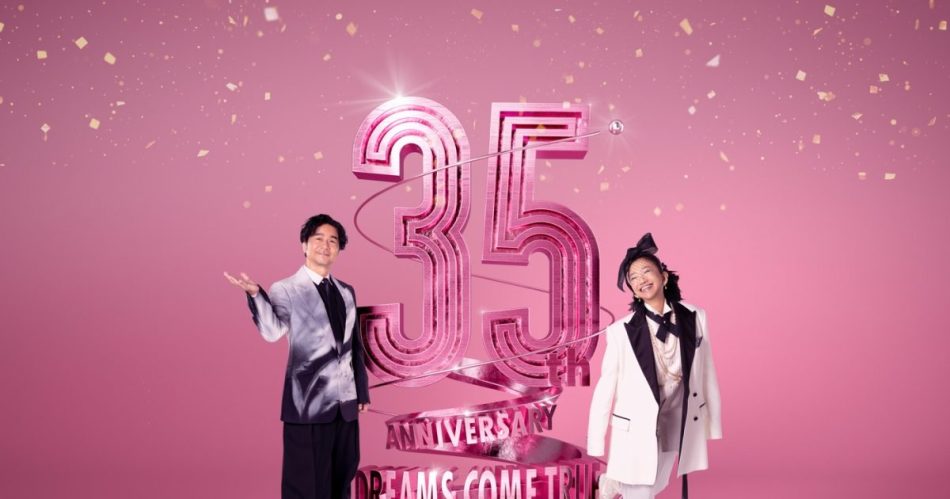 DREAMS COME TRUE新曲「ここからだ！」デジタル配信決定！ジャケット写真も公開 – THE FIRST TIMES