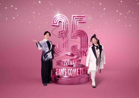 DREAMS COME TRUE、大阪・関西万博のために書き下ろした新曲「ここからだ！」デジタル配信決定 (2025年1月5日) - エキサイトニュース