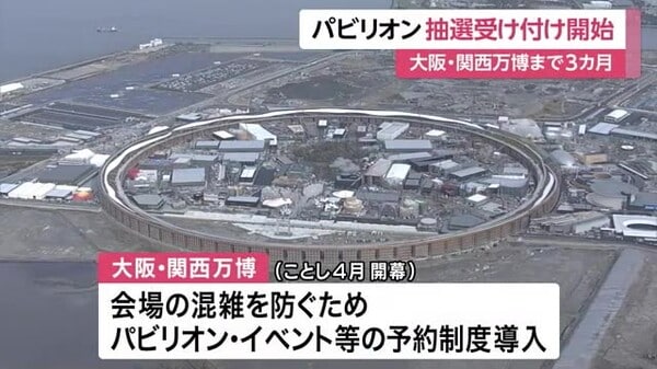 大阪・関西万博「Adoさんライブ」など一部で抽選受付始まる　入場券販売は現在目標の約半分｜FNNプライムオンライン