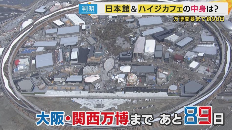 【大阪・関西万博】火星の石に触れる？『日本館』の全容公開　ハイジを満喫『スイスパビリオン』なども（関西テレビ） - Yahoo!ニュース