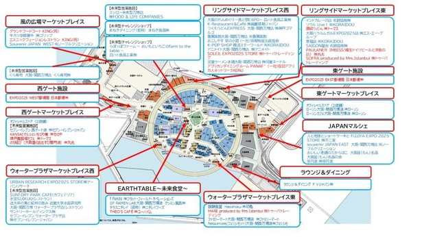大阪・関西万博で行けるレストラン＆ショップは？出店店舗をチェック！【2024年12月25日時点】｜ウォーカープラス