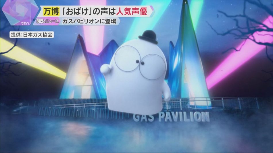 大阪ガスの万博パビリオン　案内役キャラクターに「ヒロアカ」の人気声優を起用　仮想空間で未来を学ぶ（2025年1月20日掲載）｜YTV NEWS NNN