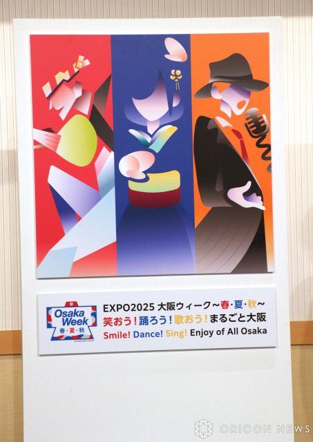 盆踊りでギネス記録挑戦　大阪・関西万博、会期中「大阪ウィーク～春・夏・秋～」開催　約400のプログラム実施：山陽新聞デジタル｜さんデジ