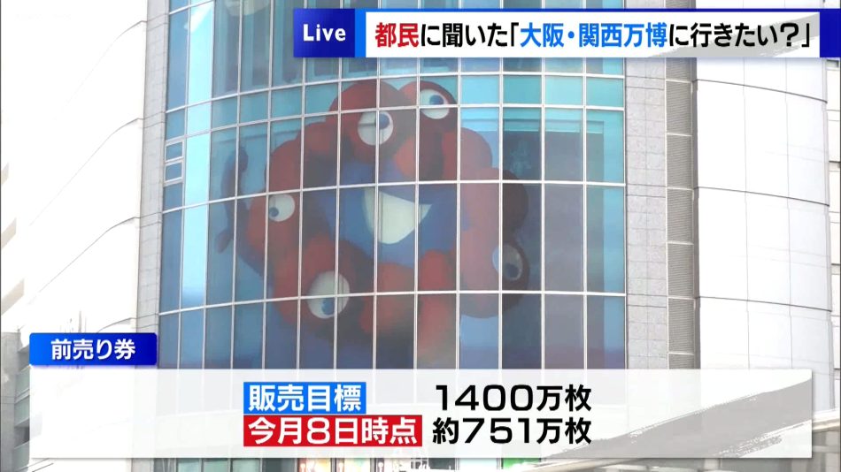 復興庁「復興のストーリー」を大阪・関西万博で展示へ　一方、都民の関心は…？｜TOKYO MX+（プラス）