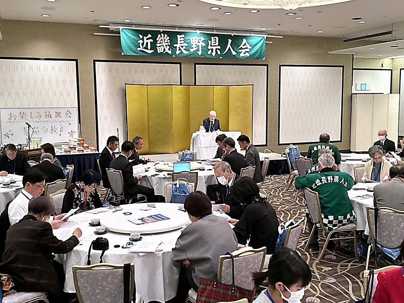 近畿長野県人会、大阪市で総会　「大阪・関西万博で交流を」｜信濃毎日新聞デジタル　信州・長野県のニュースサイト