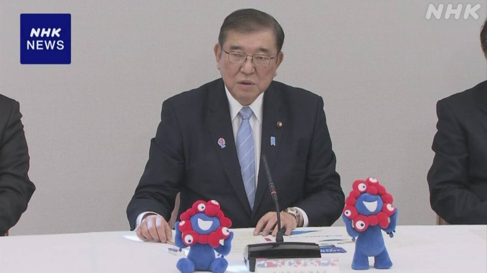 万博 石破首相 “万全の態勢で来場者を迎え 地方創生も” | NHK | 大阪・関西万博