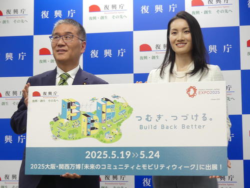 アンバサダー荒川静香さん　東日本大震災から14年…大阪・関西万博で復興の歩みを世界に発信(日刊スポーツ) - goo ニュース
